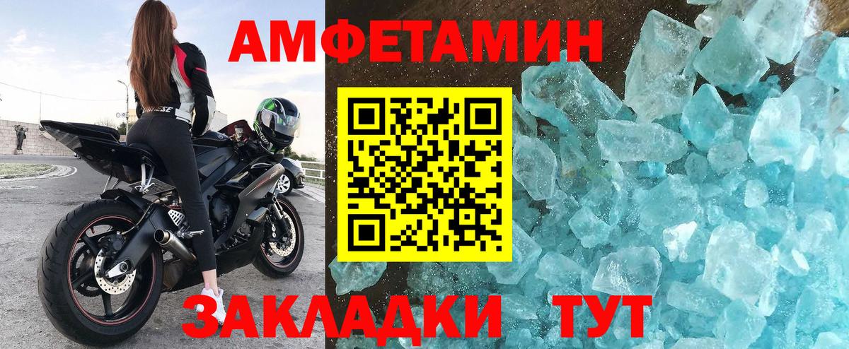 АМФЕТАМИН VHQ Люберцы