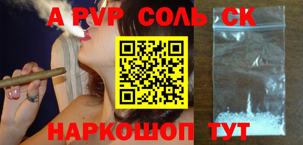 А ПВП VHQ  Альфа ПВП СК  Alpha PVP Crystall  Вход с VPN  Люберцы 
