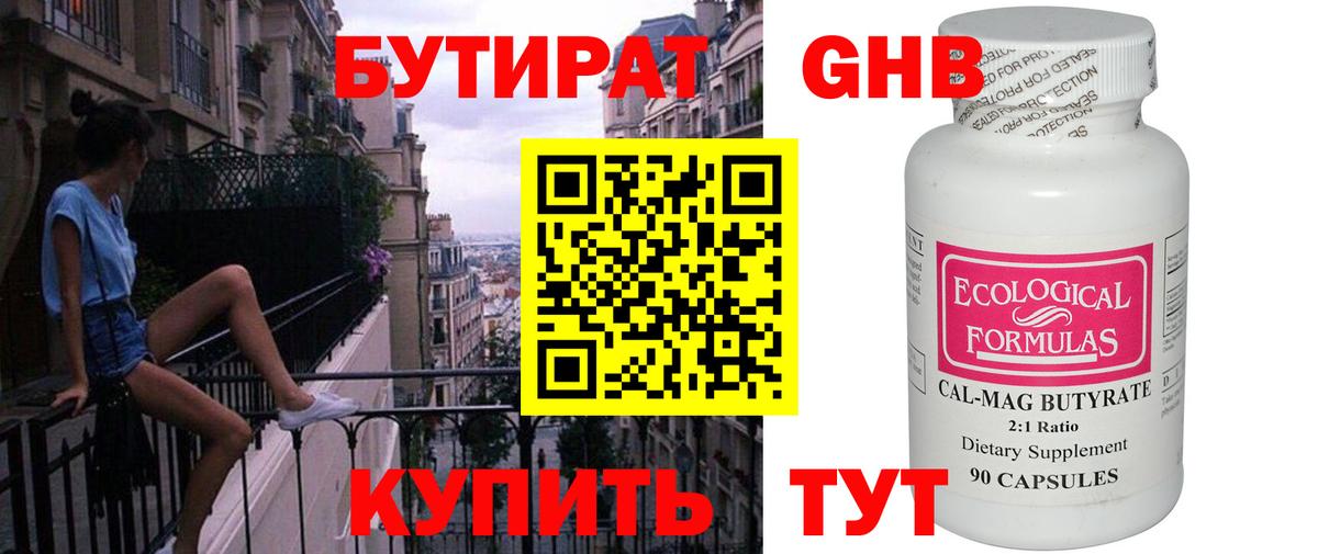 Люберцы  Бутират вода  Вход с VPN 