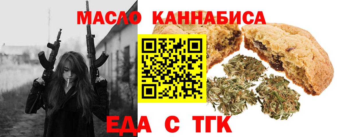 Cannafood конопля  Вход с VPN  Люберцы 