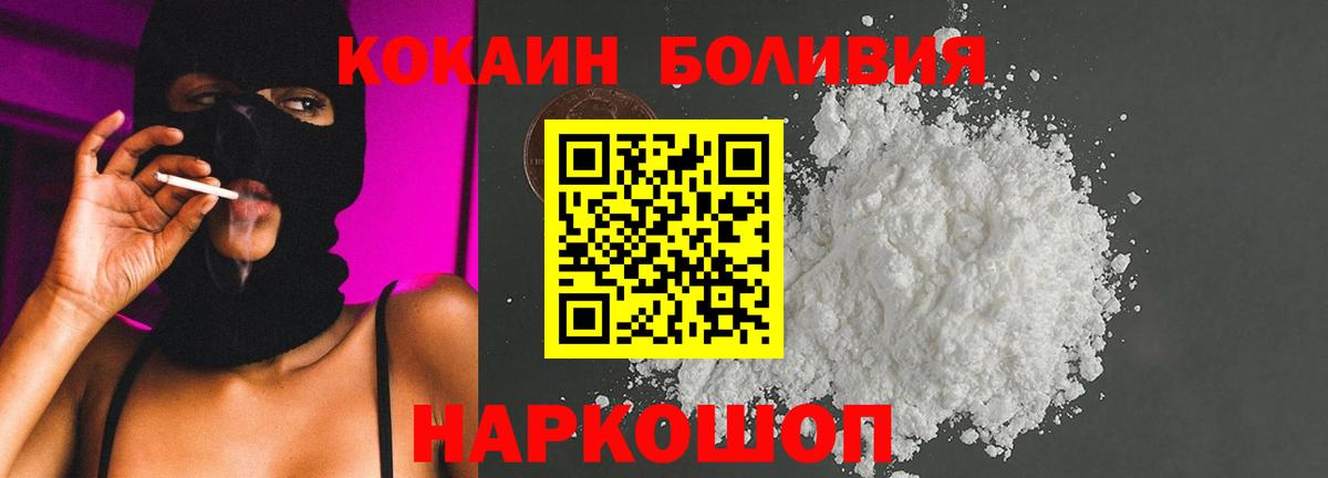 КОКАИН Колумбийский Люберцы