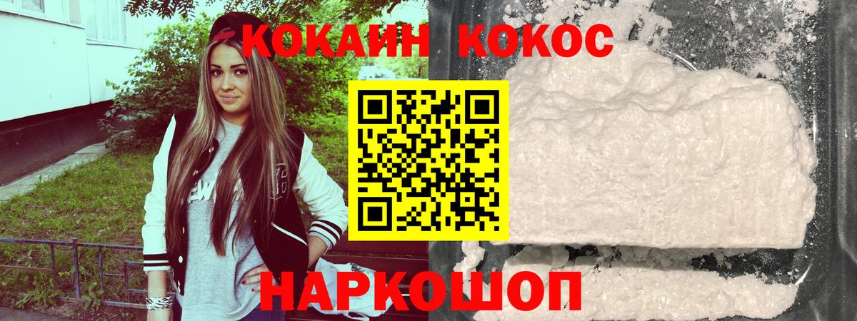 сколько стоит  COCAIN VHQ  Вход с VPN  КОКАИН Fish Scale  Люберцы  КОКАИН 