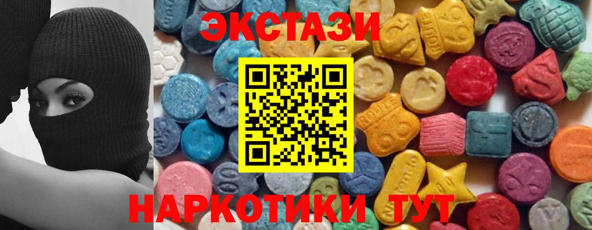 площадка наркотические препараты  Вход с VPN  что такое   Люберцы  Ecstasy 300 mg 