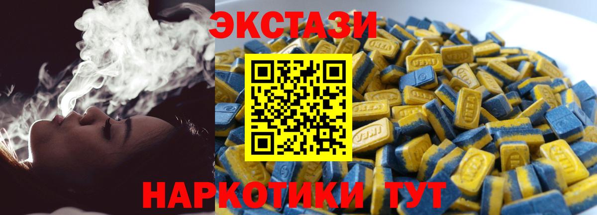 Ecstasy 280мг Люберцы