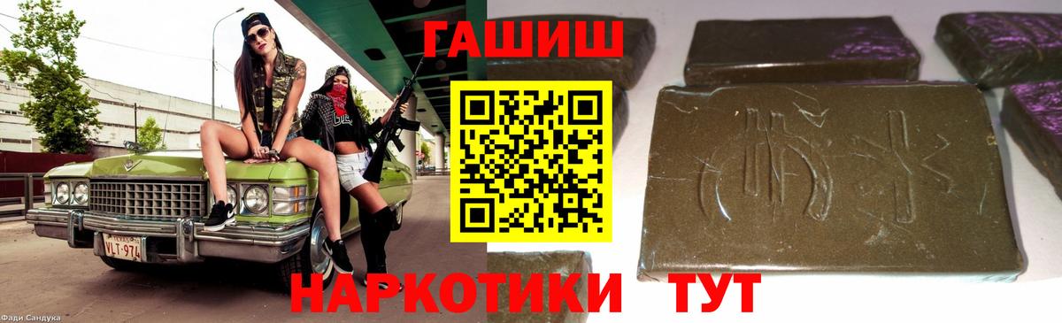 ГАШ  Вход с VPN  Люберцы  Гашиш Premium  ГАШИШ ice o lator 