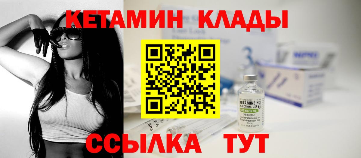 Люберцы  Кетамин VHQ  Вход с VPN  КЕТАМИН VHQ 