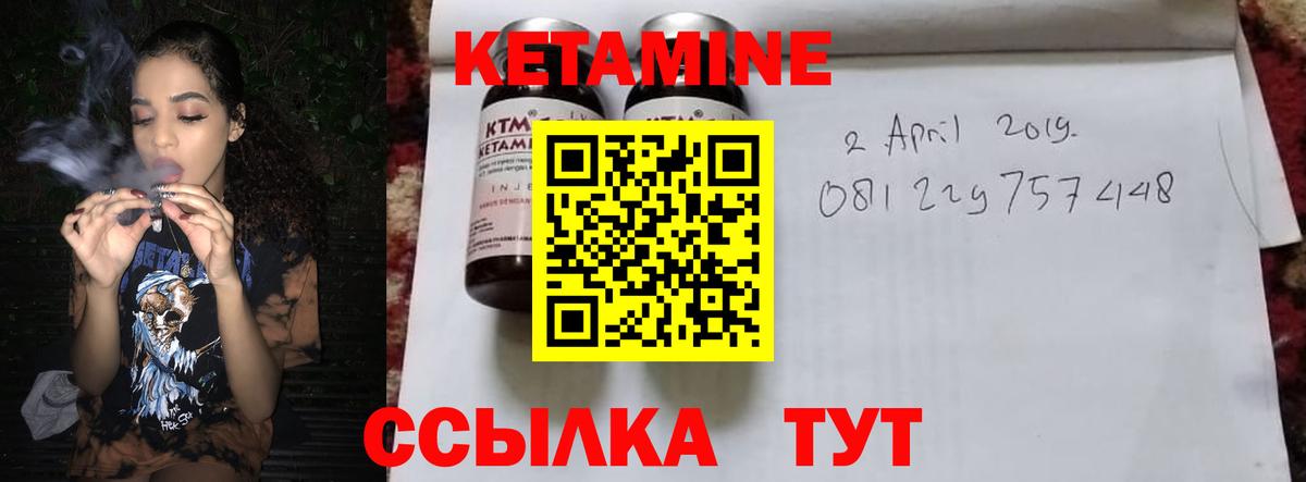 Кетамин ketamine Люберцы