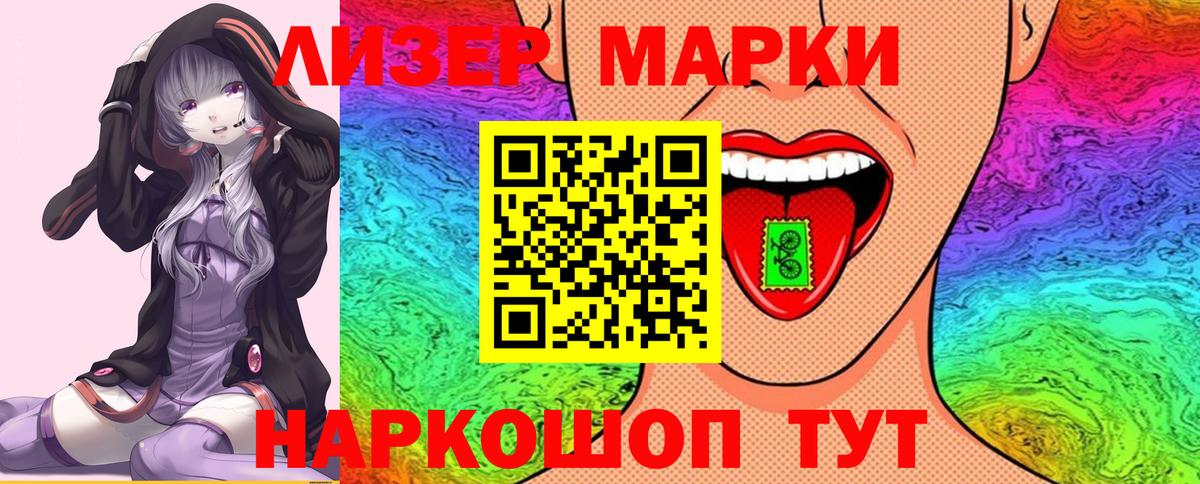 Марки N-bome 1,8мг Люберцы