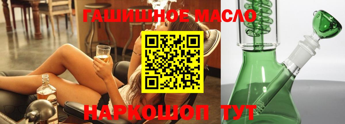 Люберцы  Дистиллят ТГК концентрат  Вход с VPN  ТГК THC oil 