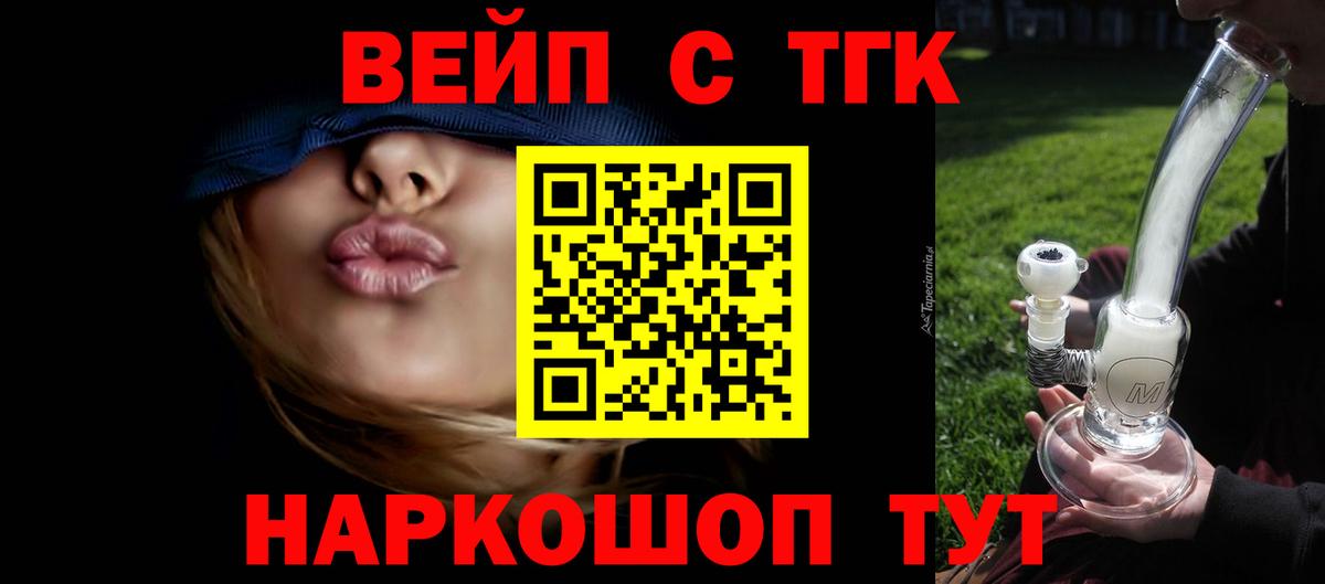 ТГК Wax Люберцы