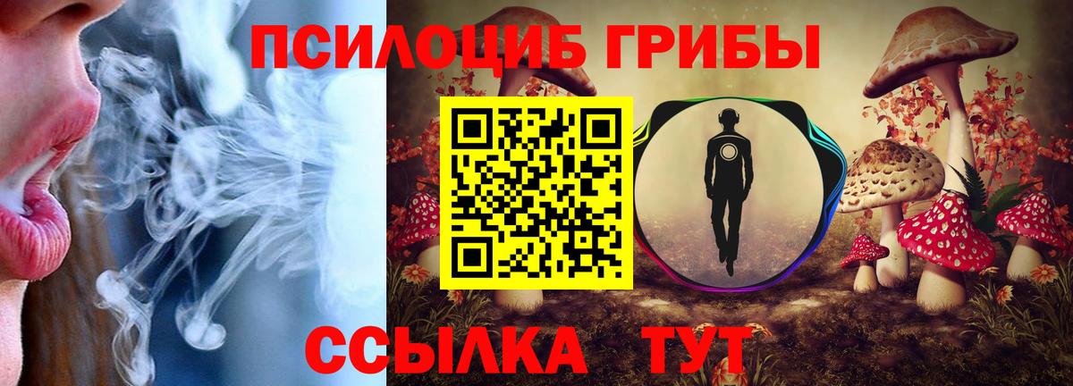 Галлюциногенные грибы MAGIC MUSHROOMS Люберцы